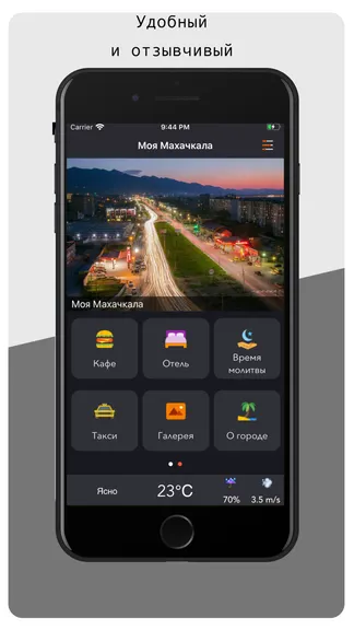 Скриншот 1/4