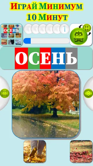 Скриншот 2/5