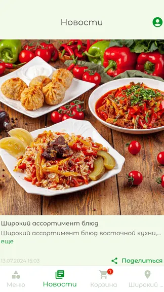 Скриншот 3/4