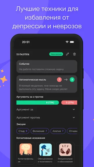 Скриншот 2/9