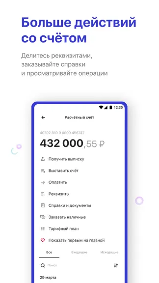 Скриншот 4/8