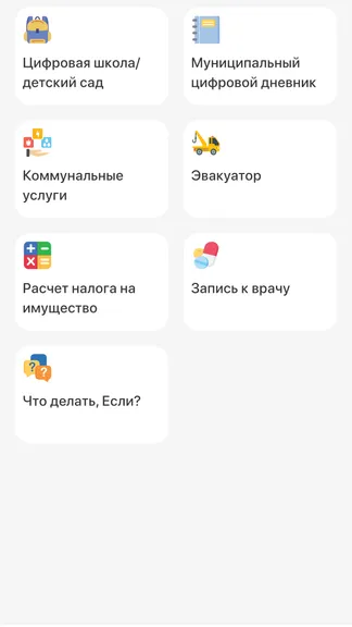 Скриншот 5/8