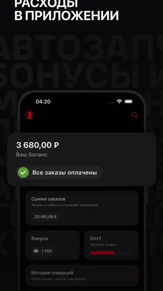 Скриншот 6/7