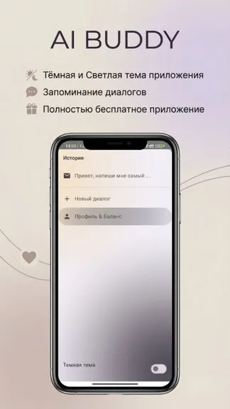 Скриншот 5/5