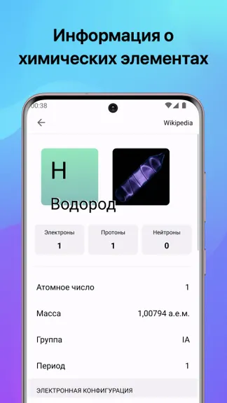 Скриншот 3/8