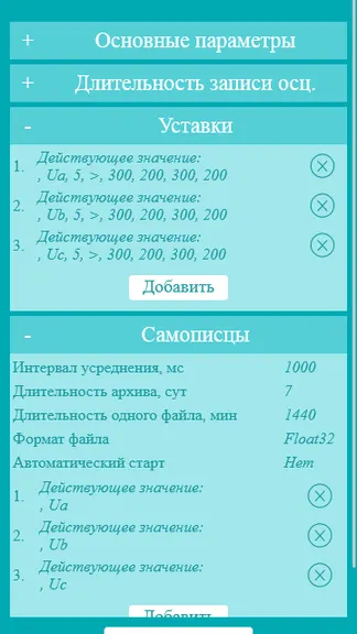 Скриншот 9/10