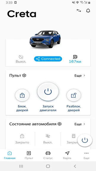 Скриншот 2/5