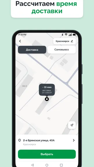 Скриншот 2/3