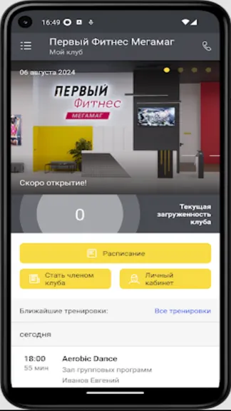 Скриншот 2/3