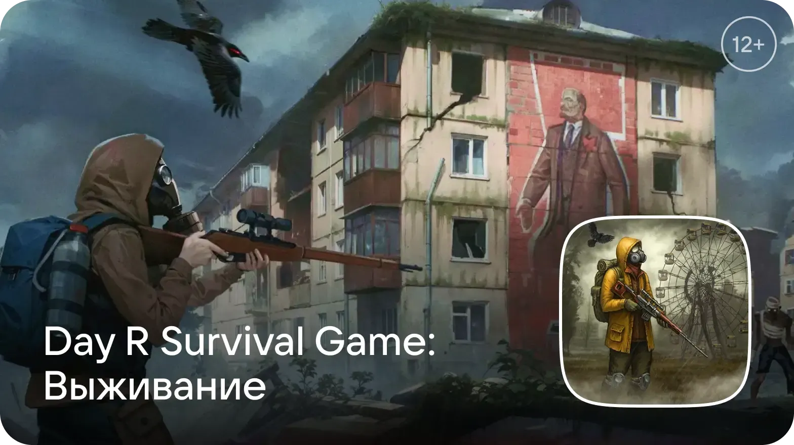 784х440-day-r-survival