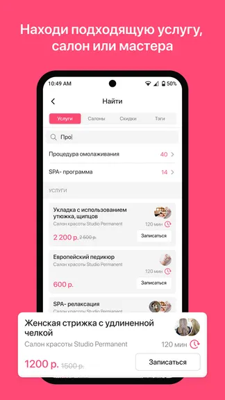 Скриншот 2/8