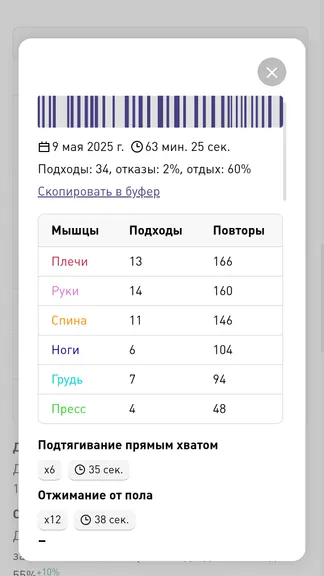Скриншот 3/7