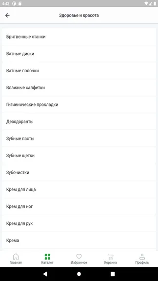 Скриншот 6/7