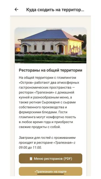 Скриншот 5/7