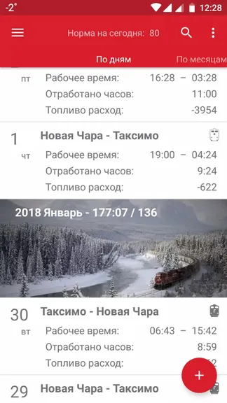Скриншот 2/8