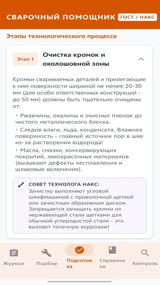 Скриншот 3/7