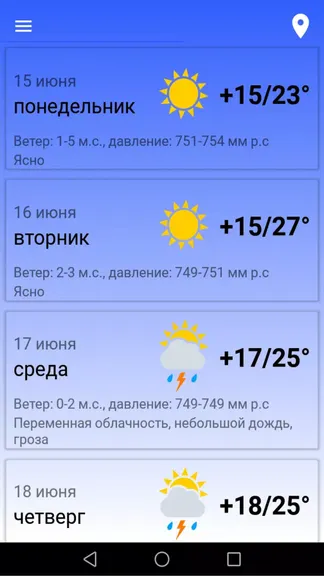 Скриншот 3/5