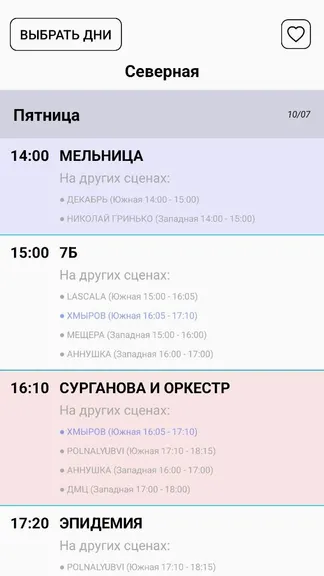 Скриншот 2/3