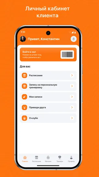 Скриншот 2/3