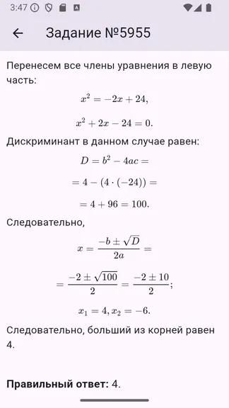 Скриншот 3/4