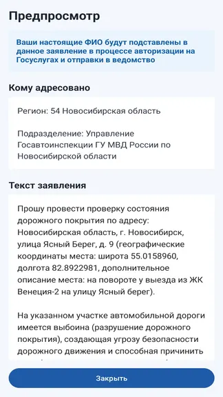 Скриншот 5/10