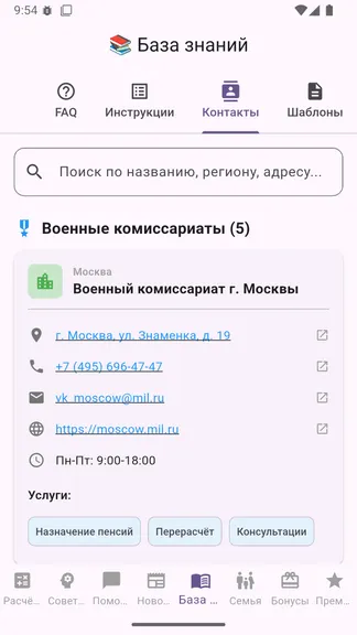 Скриншот 2/9