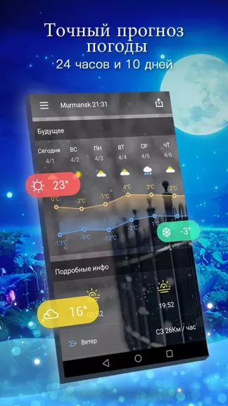 Скриншот 4/5