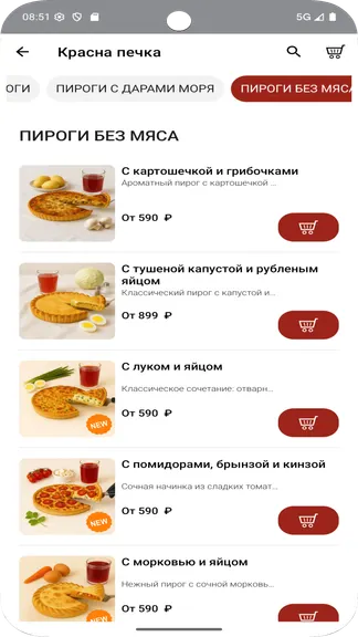 Скриншот 4/5