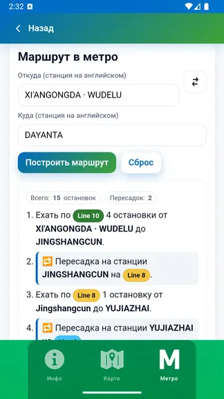 Скриншот 4/4