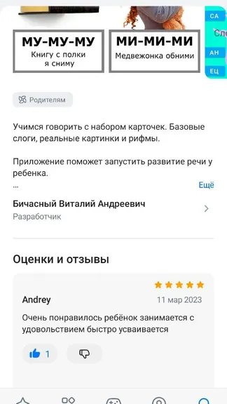 Скриншот 10/10