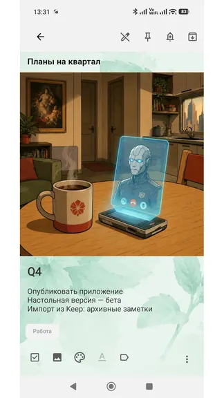 Скриншот 3/5