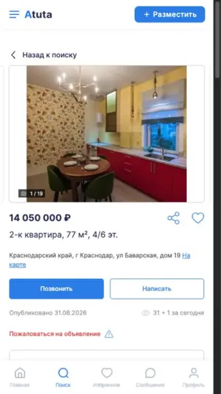 Скриншот 3/3