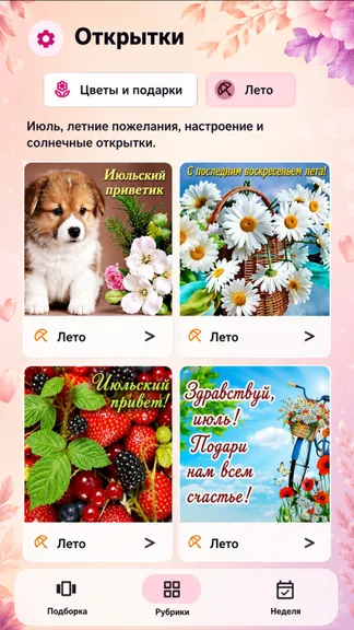 Скриншот 2/3