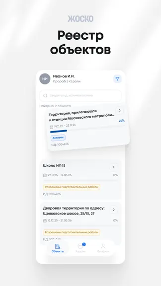 Скриншот 3/8