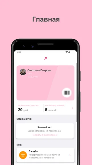 Скриншот 1/6