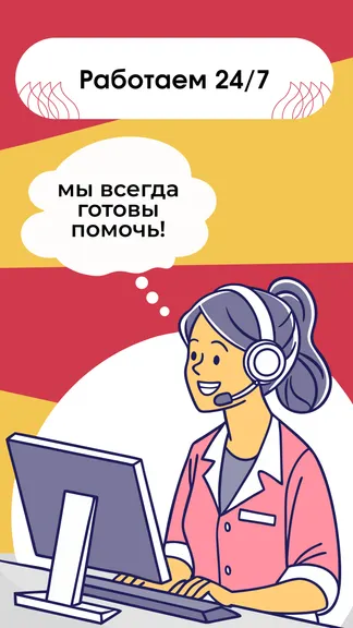 Скриншот 1/5