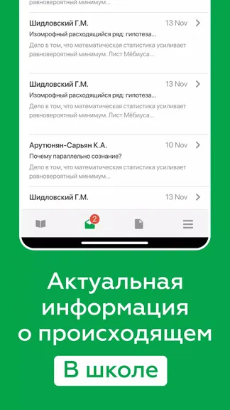 Скриншот 6/6