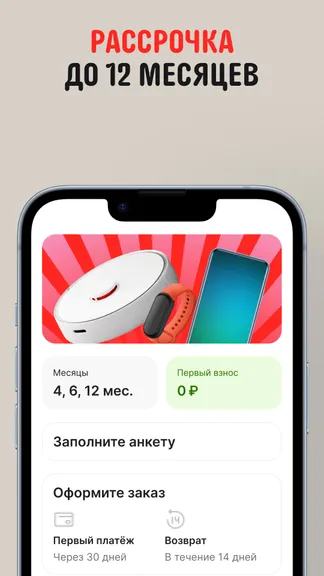 Скриншот AliExpress: интернет-магазин 7