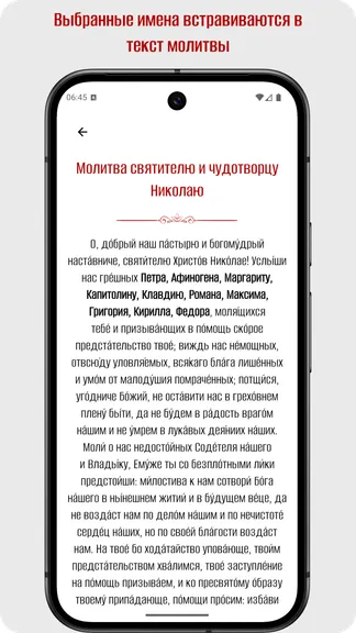 Скриншот 7/7