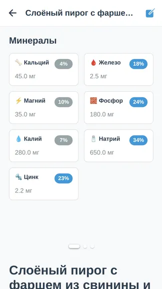 Скриншот 7/9