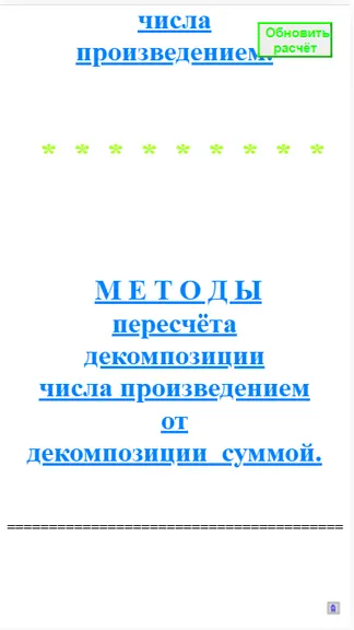 Скриншот 8/10