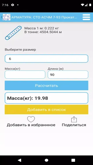 Скриншот 5/5