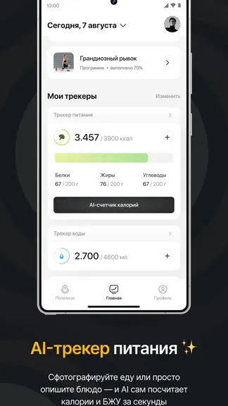 Скриншот 2/8