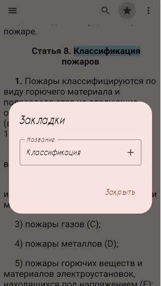 Скриншот 5/6