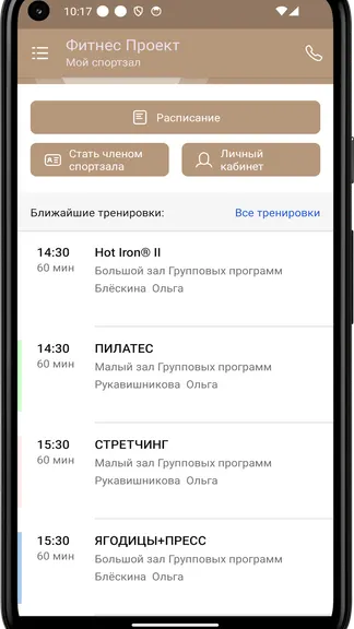 Скриншот 3/4