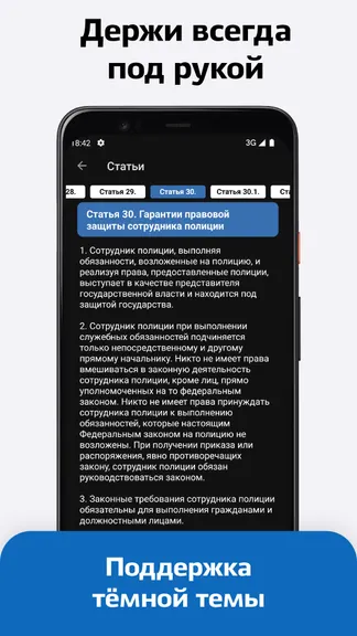 Скриншот 4/4