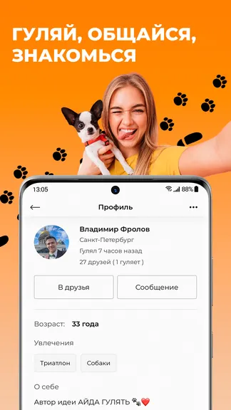 Скриншот 2/9