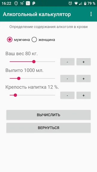 Скриншот 2/4