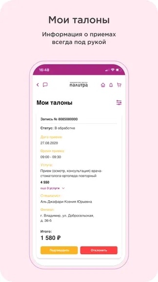 Скриншот 3/5
