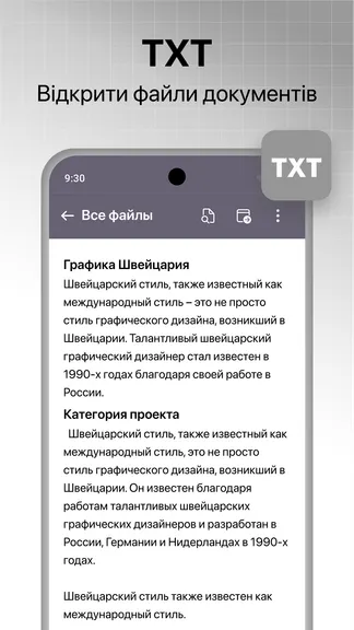 Скриншот 7/8